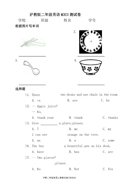 二年级上册英语试题M3Unit 3 In the kitchen牛津上海版