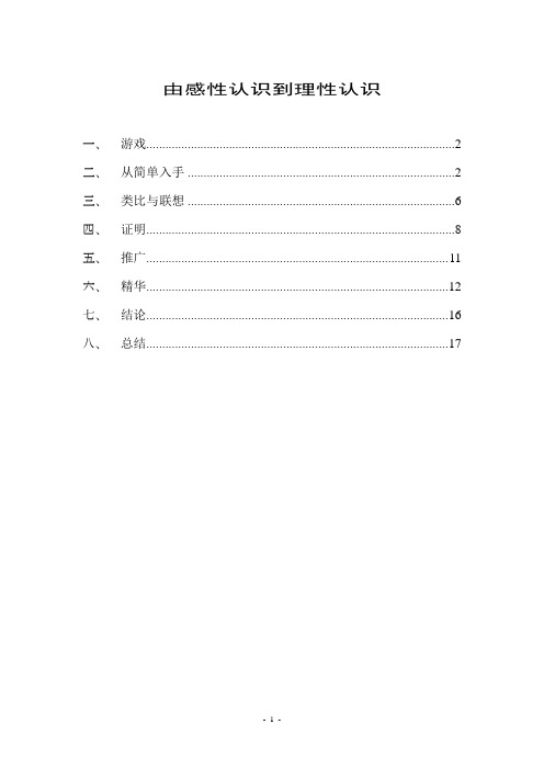 取石子游戏完全揭秘