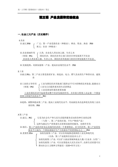 第三课 笔记