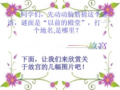 14 故宫博物院