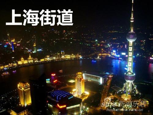 上海街道