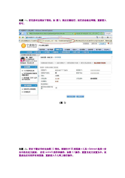 usbkey用户常见问题及解决方法