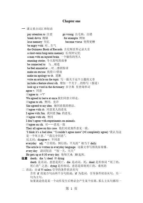 牛津深圳版初二下学期英语知识点汇编总结21页word
