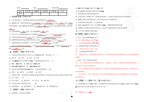 聚氯乙烯培训考试卷模板