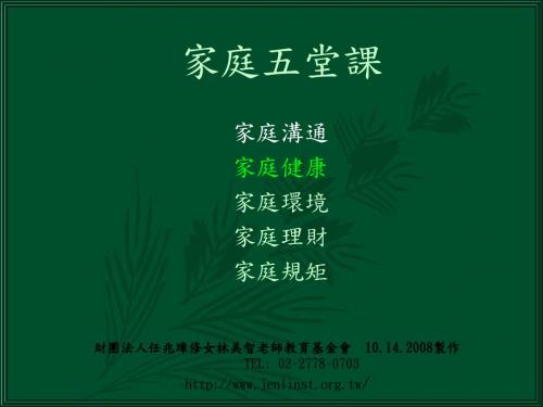 不生病的生活全美首席胃肠科医师的健康秘诀-任兆璋修女林美智老师