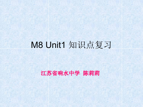 高二英语期末复习(M8U1)