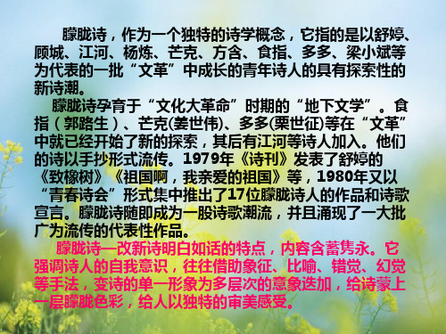 语文人教版九年级上册致橡树