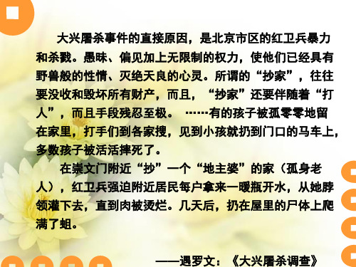 高一历史第六单元 中国社会主义的政治建设与祖国统一 第22课 社会主义政治建设的曲折发展课件