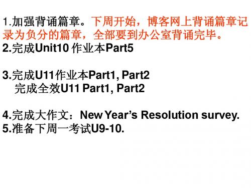 U9-U10作业本全效答案 - 副本