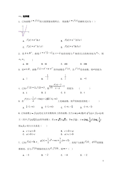 广东省高三数学寒假作业(九)