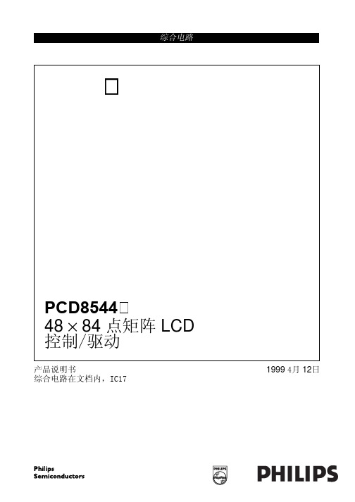5110中文资料