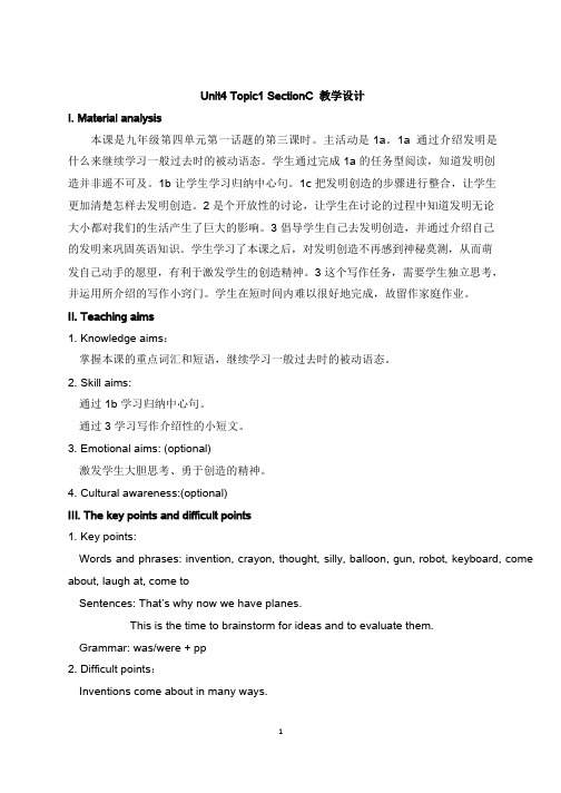 仁爱版英语九年级上册9A_Unit4_Topic1_SectionC_教学设计