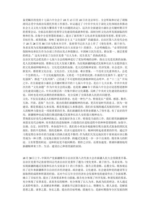 自治区八大
