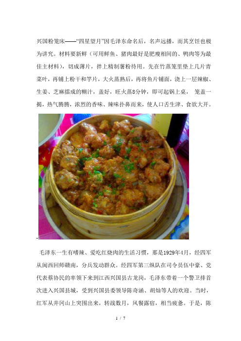 兴国粉笼床