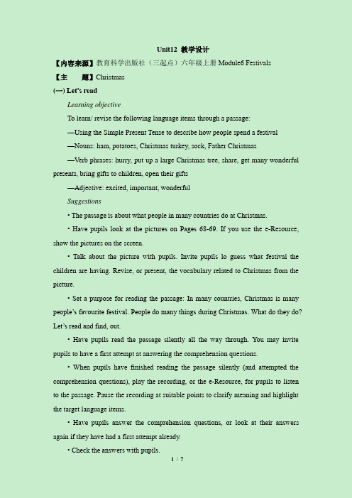 教科版六年级英语(广州版)上册_Unit12_教学设计