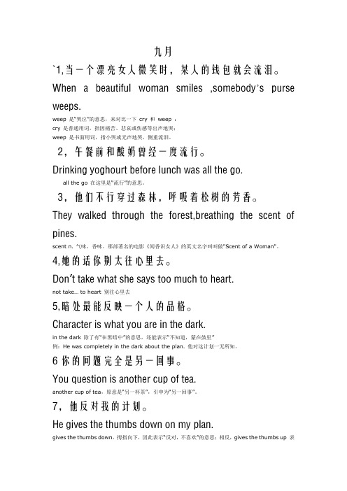 每日一语
