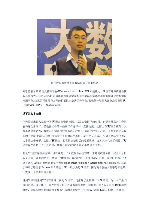 R语言介绍