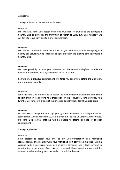 Acceptance (怎样用英语表达接爱别人的意见或邀请)