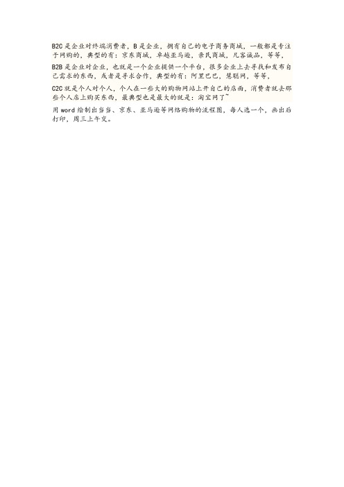 对淘宝网和拍拍网运营情况的比较分析