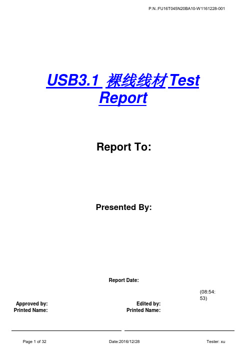 USB3.1裸线线材网络分析仪测试报告(TDR测试,NA测试)-黄蓝-橙紫-白棕-白红-32AWG