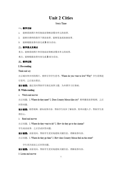 人教新起点四年级下册英语Unit 2 Storytime教案