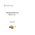 高职院校内部质量保证体系建设与运行实施方案 (23)