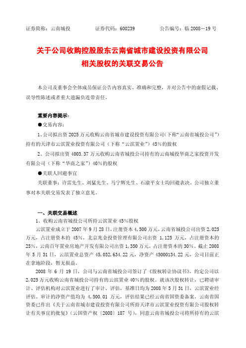 证券简称云南城投