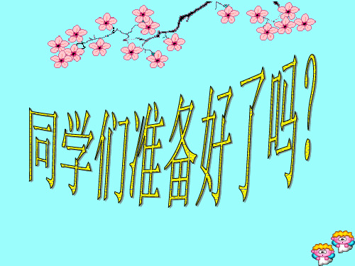 七年级政治自律使人优秀(201912)