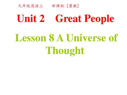 冀教版九年级英语上册课件Unit 2Lesson 8 A Universe of Thought (共21张PPT)