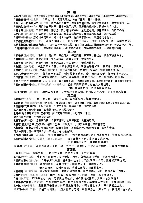 75首古诗