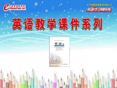 必修五第一单元Grammar