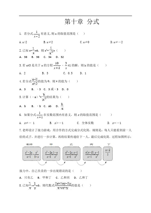苏科版八年级数学下册期末提优测试：第十章 分式