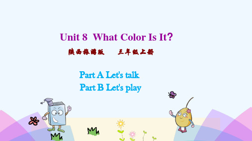 河北省廊坊市实验小学三年级英语上册Unit8Whatcolorisit第2课时课件陕旅版三起