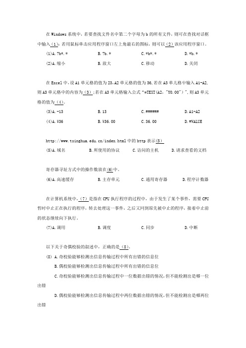 2012年上半年网络管理员真题