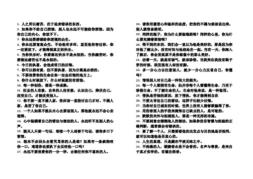 六十六条经典禅语,看完提升人生境界