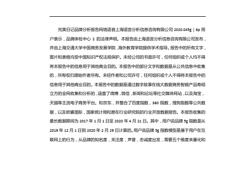 完美日记竞争对手分析