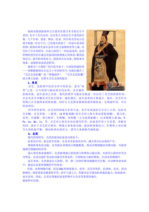 灵芝北芪——中老年健康长寿的金钥匙