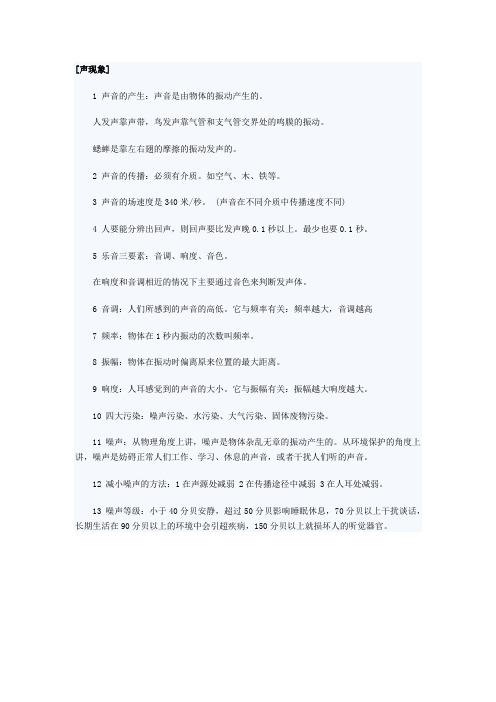 初中物理试讲材料