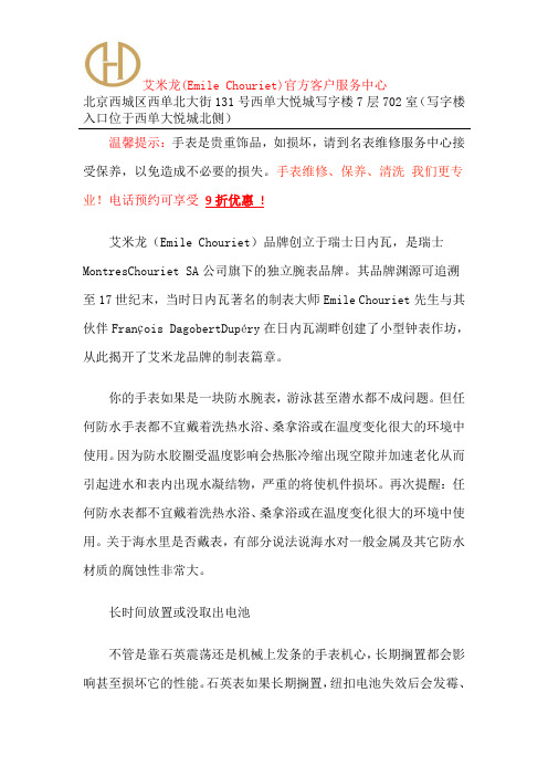 艾米龙售后维修服务中心-艾米龙服务售后点