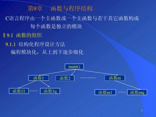 C语言