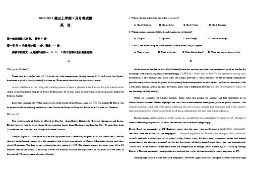 2020-2021广东省梅州市梅江区东山中学高三9月月考试卷(word版)(无听力试题)