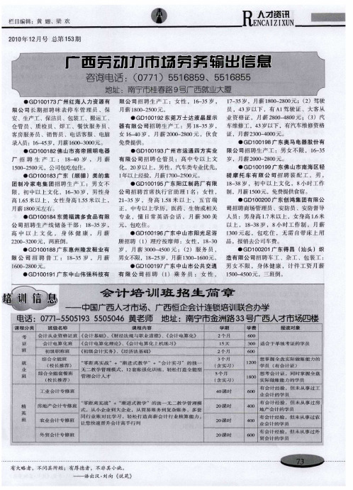 会计培训班招生简章