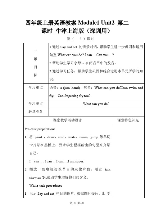 四年级上册英语教案Module1 Unit2 第二课时_牛津上海版(深圳用)