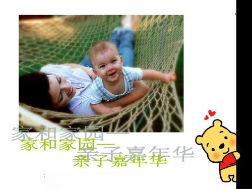 南昌洪城汇商业楼盘亲子嘉年华活动方案