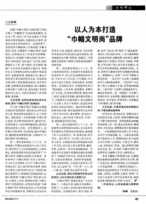 以人为本打造“巾帼文明岗”品牌