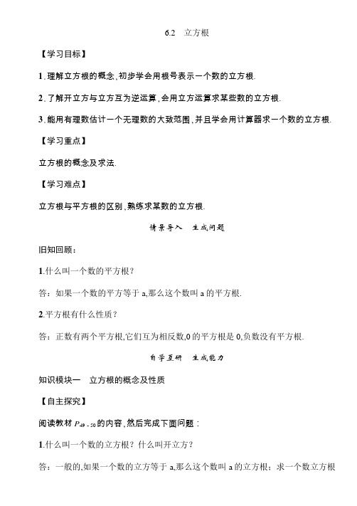 七年级下册数学教案 精英课堂 人教版 考点精讲 (15)