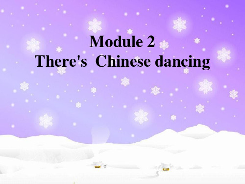 (外研版)六年级英语上册There's--Chinese-dancing课件
