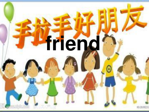 译林版三年级英语Unit3-My-friends-公开课课件.ppt