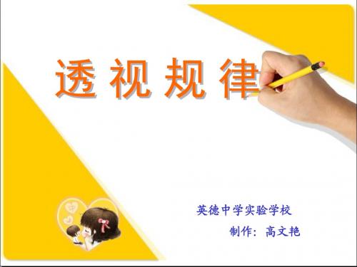 透视(平行透视_和_成角透视)概念浅显易懂_适合初学者