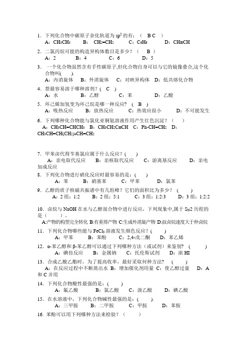 选择题